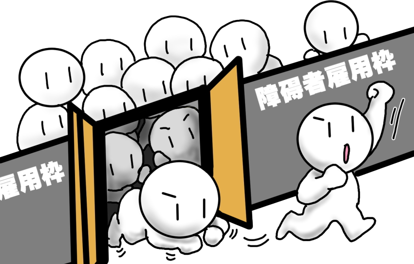 障害者 転職 難しい 障害者雇用枠